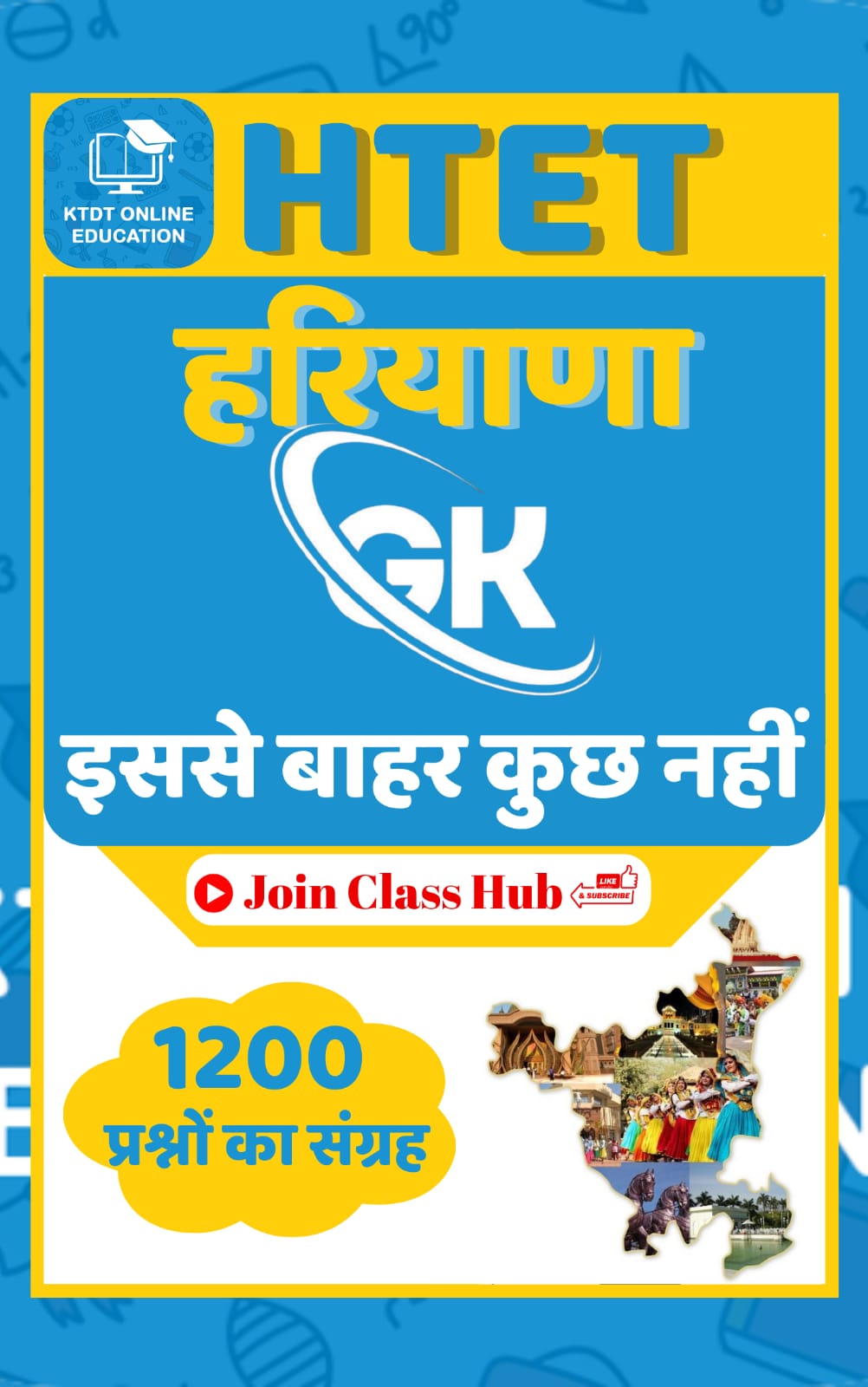 HTET Notes Haryana Gk MCQ 1200